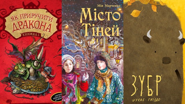 українські книги новинки