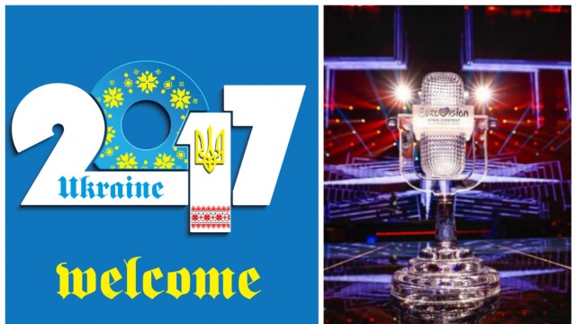 Евровидение 2017