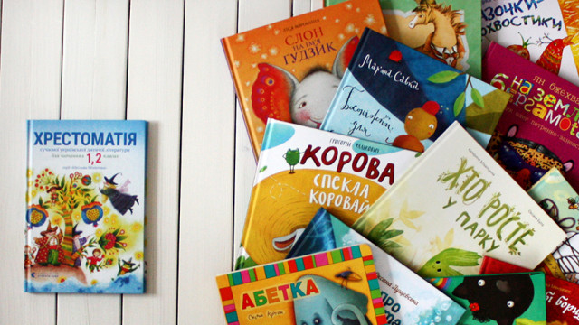 Книги для дітей українською мовою