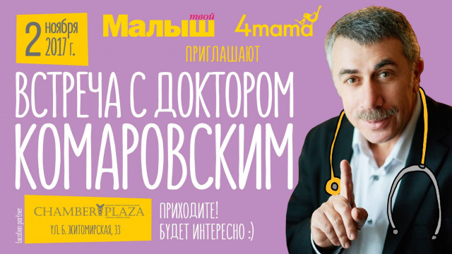 Комаровский