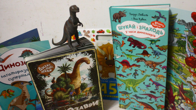 книги про динозавров