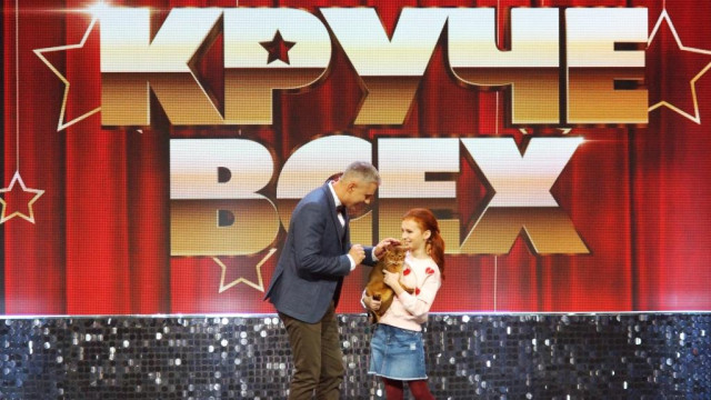 «Круче всех»