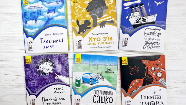 Прочитать до конца: книжки на украинском языке серии Читальня для детей