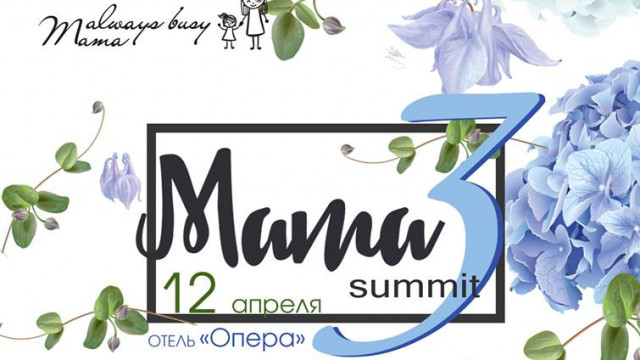mama summit