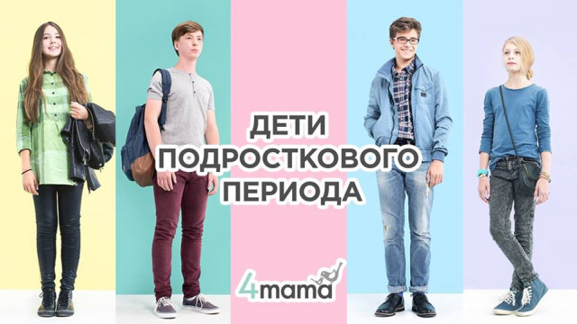 Дети подросткового периода: почему стоит прийти на наш ивент для родителей