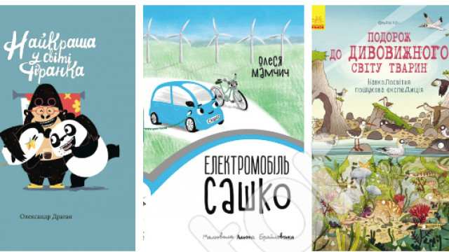 ранок книги