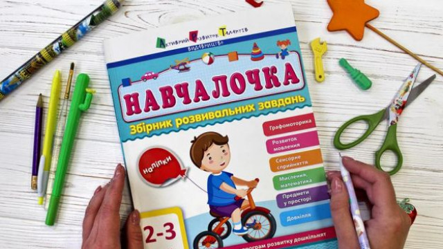 навчалочка