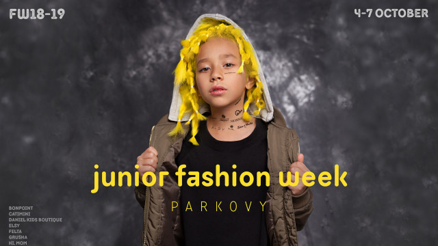 неделя детск моды
