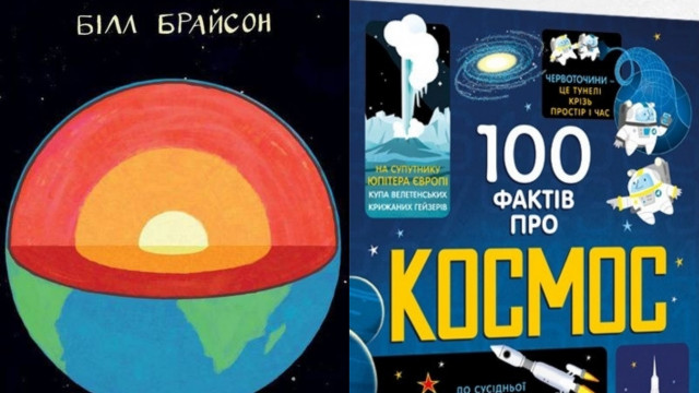 книги про космос