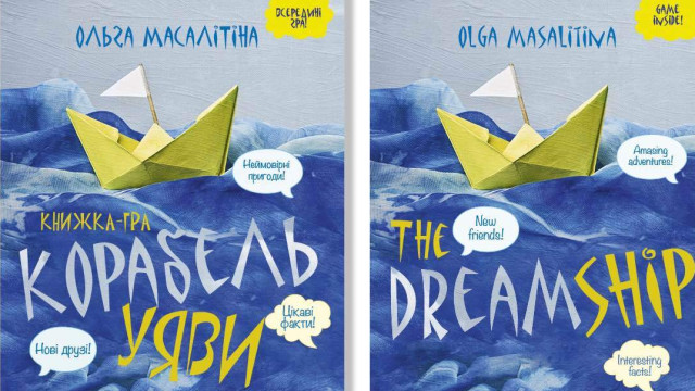 Как одна книжица превращается в интегрированный образовательный проект