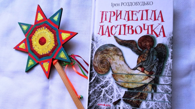 «Прилетіла ластівочка»: книга о том, как украинский "Щедрик" покорил мир