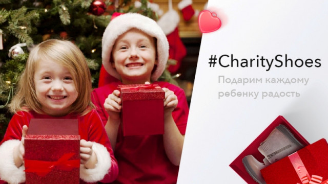 Благотворительная акция ко Дню Святого Николая от бренда детской обуви Miracle Me