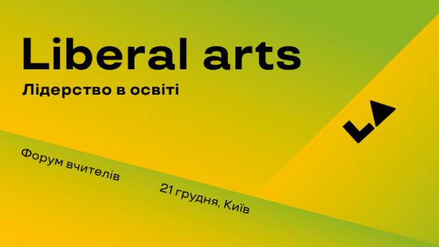 Чат боти замість лекторів та географічні карти 3D формату: майбутнє української освіти