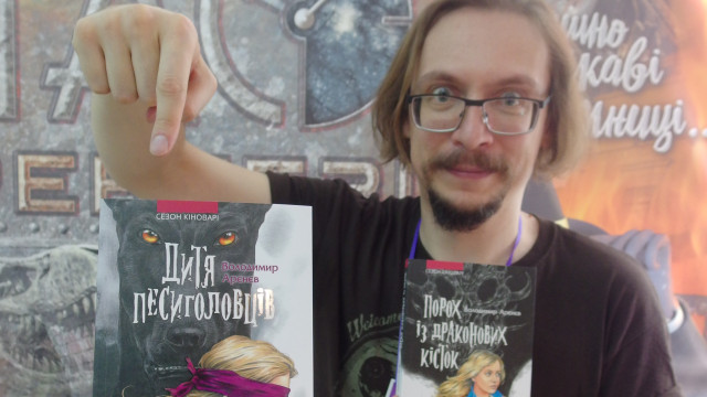 Пише фентезі, працював у зоопарку, йде в експедицію – інтерв`ю з найзагадковішим письменником країни