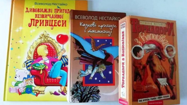Топ-5 книг Всеволода Нестайко,  которые стоит почитать с детьми