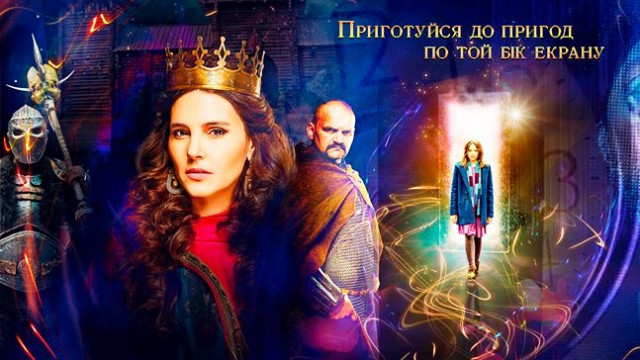 "Полина и тайна киностудии": трейлер  украинского семейного фэнтези появился в сети