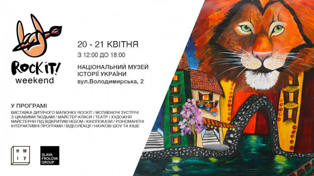 LET'S ROCKIT! TOGETHER, - предлагает Слава Фролова и приглашает прокачать креативное мышление