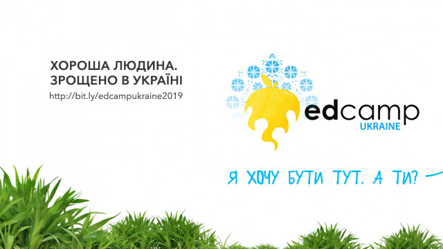 Далай-лама советует: в 25 школах апробируют программу по навыков XXІ века - инициатив ЭдКемп