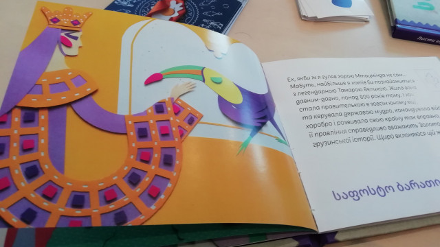 Книга "Листи пана Тукана з Грузії" одобрена детьми и грузинским послом - расскажем в деталях